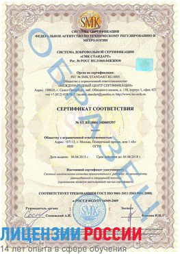 Образец сертификата соответствия Тула Сертификат ISO/TS 16949